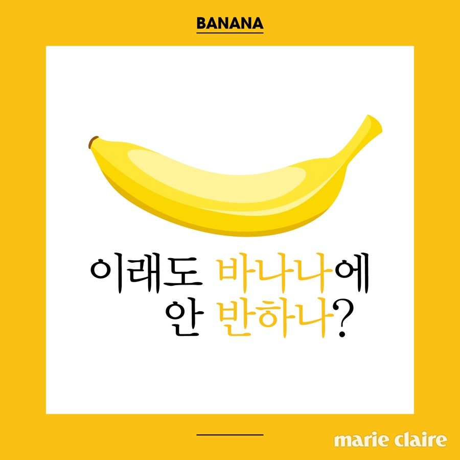 바나나 이미지