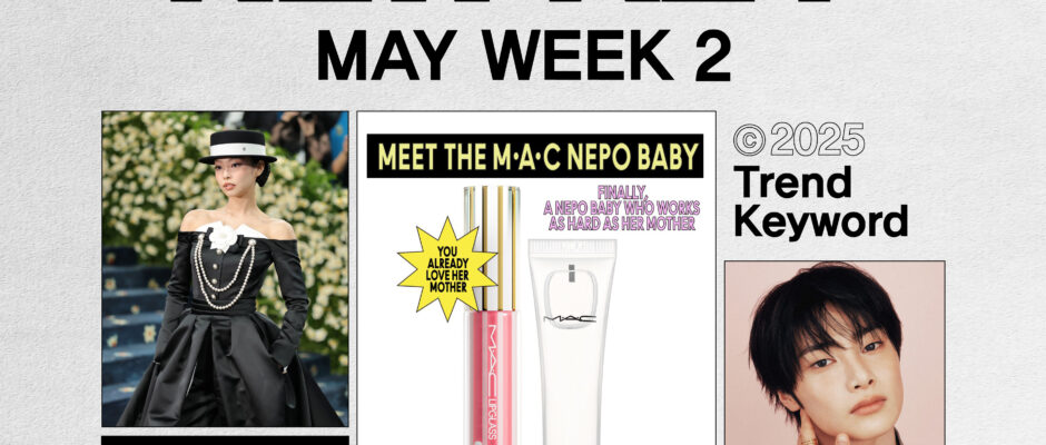 엄마만큼 열심히 일하는 네포 베이비? 5월 2주차 NEWKEY